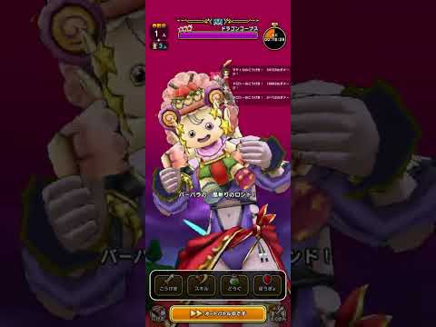 ドラクエウォークでドラゴンコープス討伐祭り開催中！攻略法を大公開！
