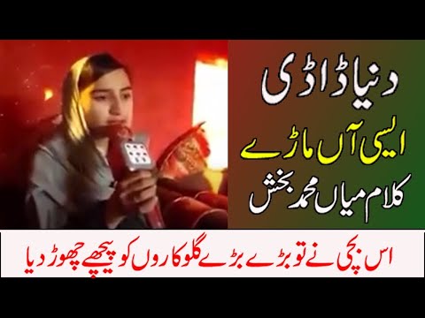 First time Saiful malook in girl voice // duniya daadi asi mare // Kalam mian muhammad bakhsh