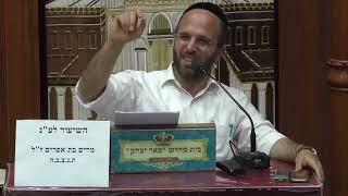 מוסר אמונה | הרב יעקב ביקסר | עין יעקב - חיזוק במדרשי חז"ל והבנה ליום יום - ח' סיוון תשפ"ו