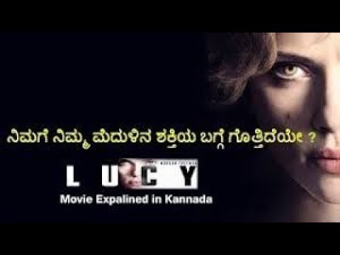 download lagu mp3 mp4 Lucy Movie Kannada, download lagu Lucy Movie Kannada gratis, unduh video klip Lucy Movie Kannada