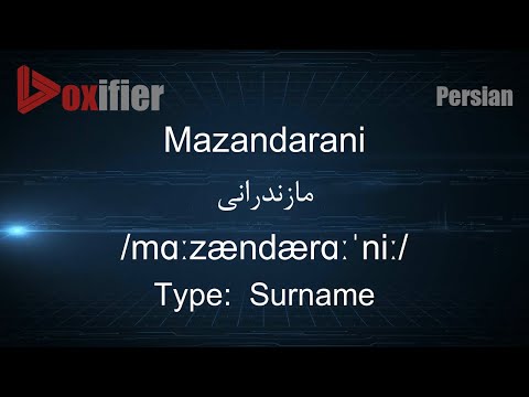 How to Pronunce Mazandarani (مازندرانی) in Persian (Farsi) - Voxifier.com