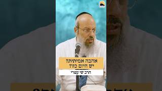 מהי אהבה אמיתית ᴴᴰ (הרב שי עטרי) - התמונה מוצגת ישירות מתוך אתר האינטרנט יוטיוב. זכויות היוצרים בתמונה שייכות ליוצרה. קישור קרדיט למקור התוכן נמצא בתוך דף הסרטון