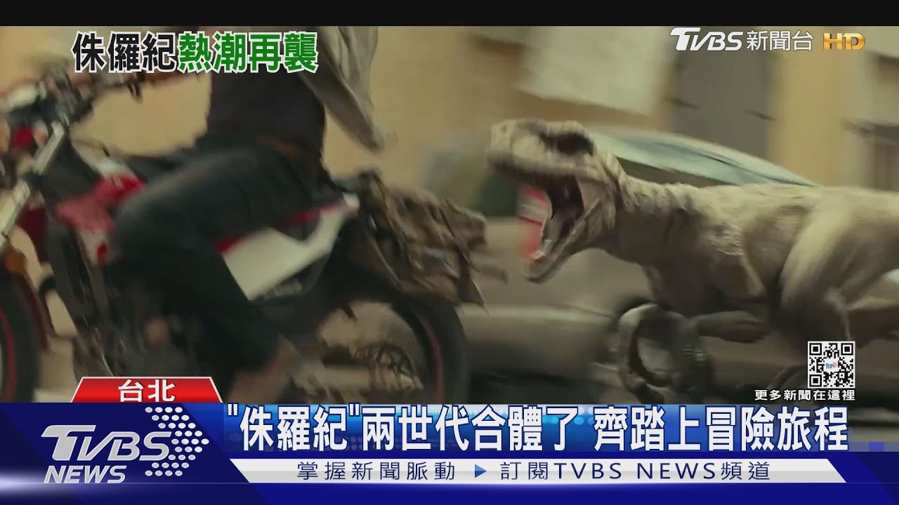 你附近有嗎?《侏羅紀世界:統霸天下》推「恐龍追蹤器」地圖