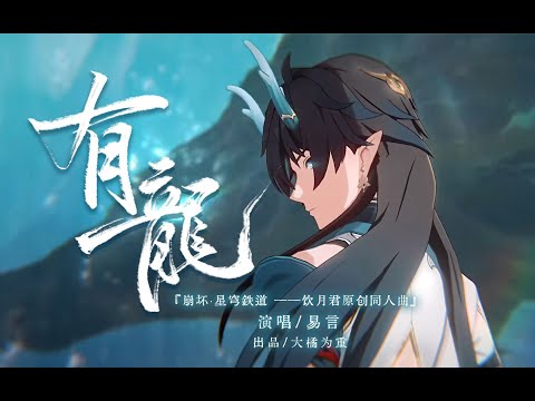 達有龍