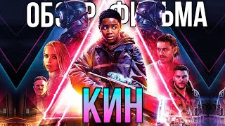 Обзор фильма