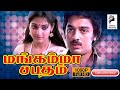 Mangamma Sapatham 1965 Kamalhaasan Madhavi Sathyaraj Tamil Hit Movie