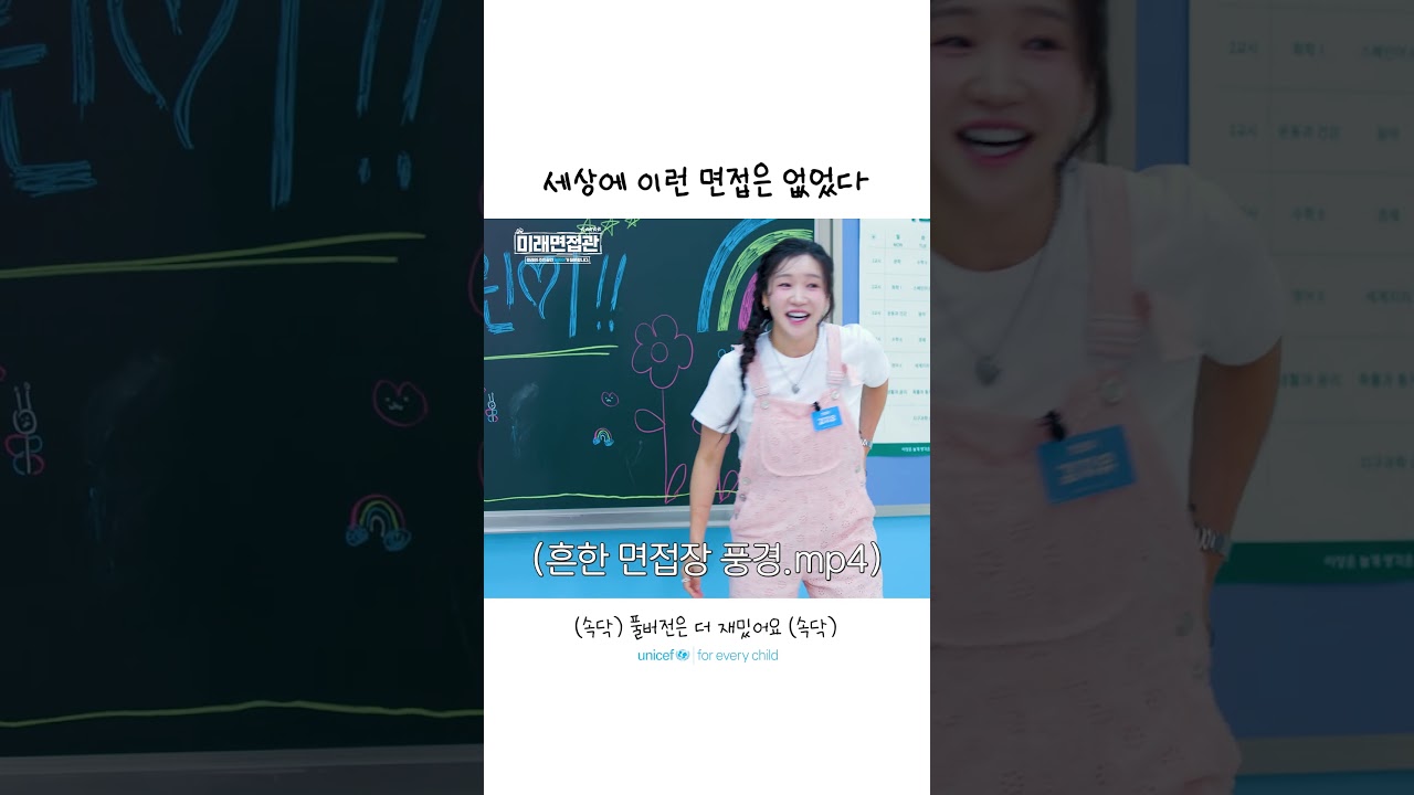 평생 웃음만 선물하다 어린이에게 면접보러 온 개그우먼 김지유 ㅣ 미래면접관 EP.06