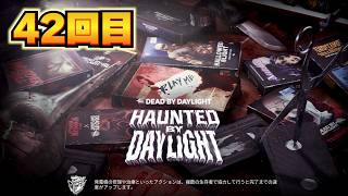 DBD 1人でも逃げるんだよぅ！ dead by daylight