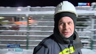 Пожар на шахте в Соликамске: хроника трагедии