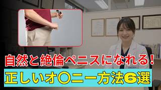 【99%が知らない】男性機能を自然に高める最強習慣6選【科学的解説】 | 健康診断