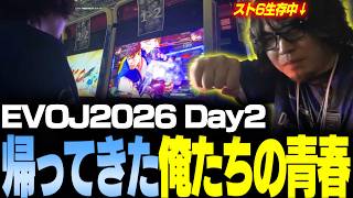 【EVOJ Day2】俺たちの青春が帰ってきた！スト6プール合間にウルⅣサイドトーナメントに出場【なるお・ストリートファイター6/ウルトラストリートファイターⅣ】