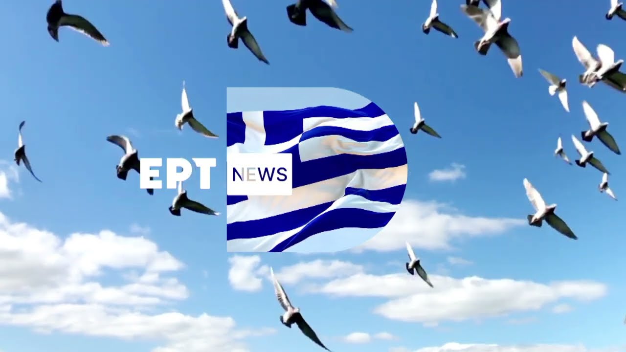 28η Οκτωβρίου - ΙD | ΕΡΤNEWS