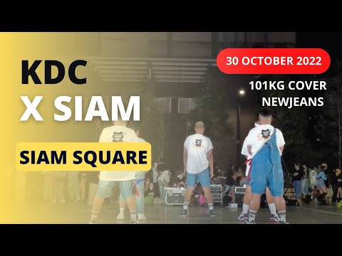 KDC x SIAM 101KG Cover Newjeans [Hype Boy, Attention] 30 October 2022