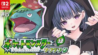 #6【 ポケモン リーフグリーン 】初見プレイ！！！！！10まんボルトが返ってきたので(笑) 殿堂入り目指す！！【小清水 透 / にじさんじ】