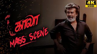 Kaala (Tamil) - Mass Scene | Rajinikanth | Nana Patekar | Huma Qureshi | 4K [with Subs]