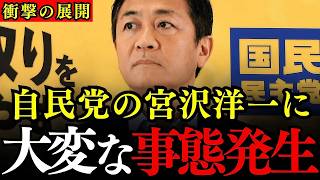 玉木雄一郎「増税案はバカにするな！」自民・公明をぶった斬る！ガソリン暫定税率廃止へ正論【国民民主党】