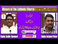 History Of The Catholic Church Episode 02 Babu Sabir Samuel Babu Aslam Peter