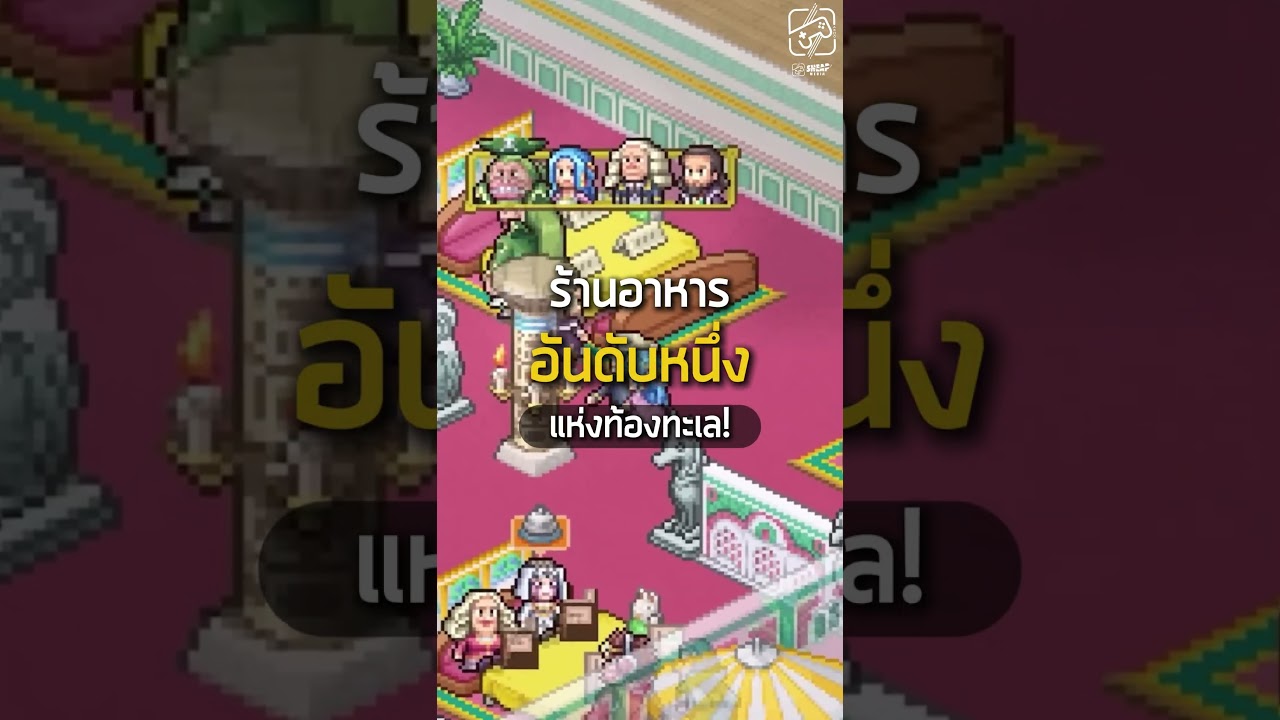 เกมดูดเวลาจากค่ายโปรด รอบนี้มาให้บริหารบาราติเอเลย