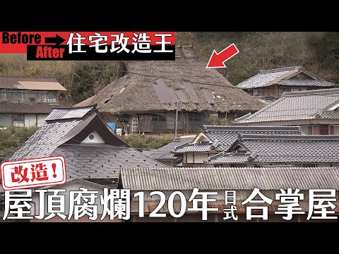 超級全能住宅改造王