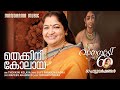 Thekkini Kolayil വാനമ്പാടി 60 Celebratinbg 60 Musical Years Of K S Chithra Mohan S