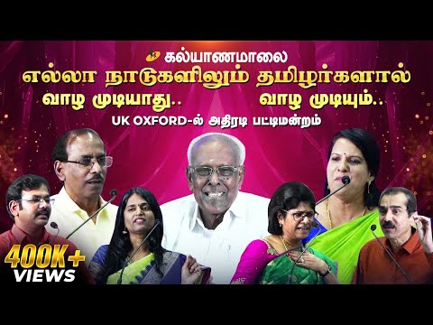 "Can Tamil people survive in any country, or they can't? | Kalyanamalai