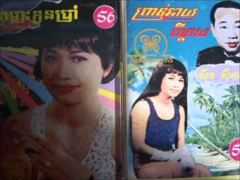 SINN SISAMOUTH - Rom Khan