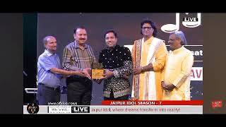 Best Varsitile Singer Award | Javed Hussain | Ahmed Hussain Mohd Hussain | Jaipur Idol | Award |