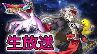 【ドラゴンクエストライバルズエース】ソロモードからのランクマッチ