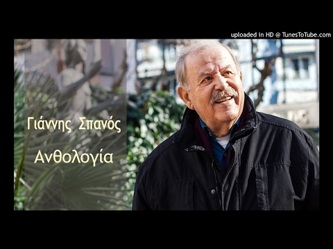 Ορχήστρα Ποιός να σφυρίζει κάθε βράδυ