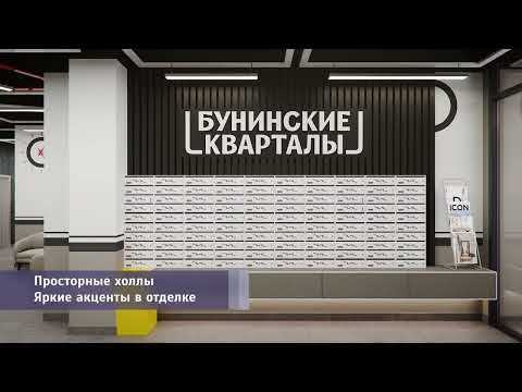 Новостройка, Москва, НАО, ЖК Бунинские Кварталы, к1.2. Фото 10