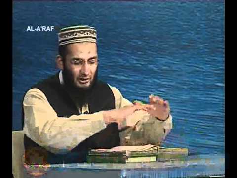 Sout ul Quran 215 - Surah Al Aaraf 7[131-141]