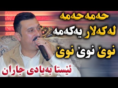 Karwan Xabati (Hama Hama Hama) Saliady Hamay Mariwan - Track 3 - ARO