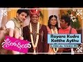 Smile Please Rayara Kudre Katthe Aythu Marriage Song Lyrical Video Haricharan New Song