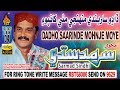 Dadho Saarinde Monhje Moye Khanpoe Sarmad Sindhi Album 4 Volume 2035 Audio
