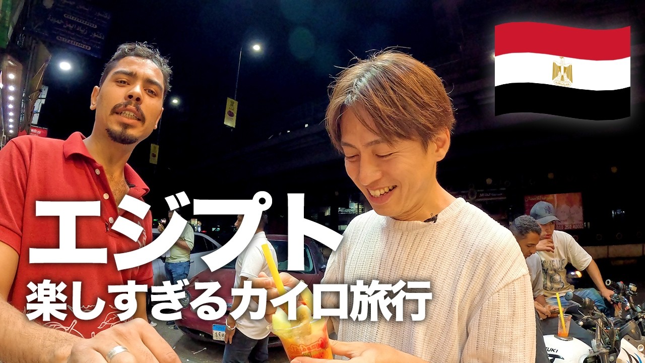 【エジプト🇪🇬】3年ぶり2回目のカイロひとり旅｜大エジプト博物館とグルメ