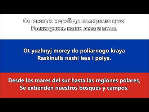 Himno nacional de Rusia - National anthem of Russia (RU/ES lyrics)