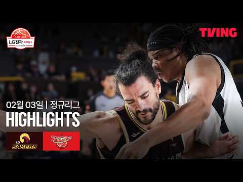 [LG vs KT] 2/3 경기 I 2025-26 LG전자 프로농구 I 하이라이트 I TVING