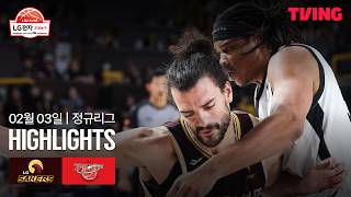 [검증마트] 2월 04일 창원 LG VS 수원 KT 하이라이트