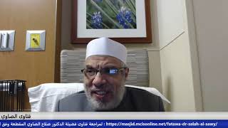 صورة حول التكلات الانتخابيه فى المراكز الاسلامية/الاثنين/(2021/3/22م)فتاوى على الهواء مباشرة