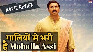Mohalla Assi में भरी पड़ी है गालियां, लेकिन फिर भी आएगी पंसद| Movie Review