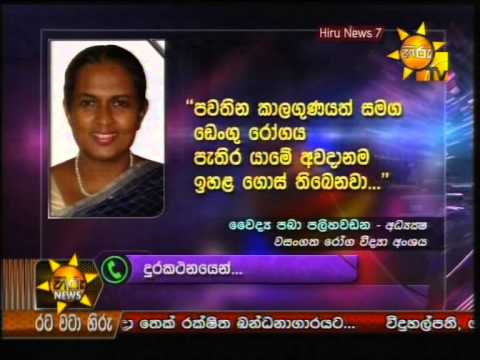 Hiru News 7.00 PM May 27, 2014