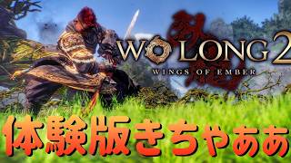 【Wolong2α体験版：PS5】キャラクリが気に食わなかったからってやり直すやついるぅ？！