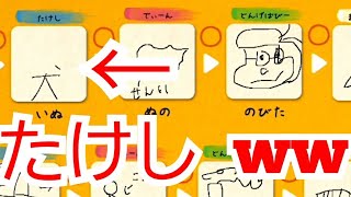『イラストチェイナー』＃3　たけしが可愛すぎるｗ