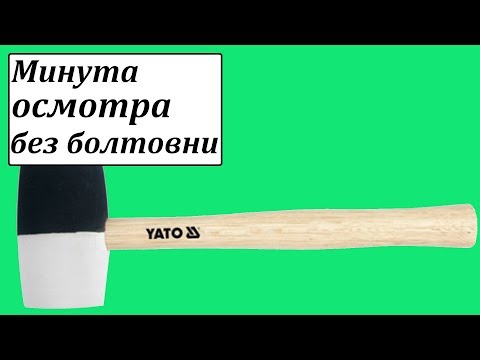 Киянка резиновая 2-слойная YATO 980 г, длина 345 мм (YT-4605) Киянка резиновая 2-слойная YATO 980 г, длина 345 мм (YT-4605)