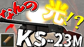 【EFT】光を放つ最高の害悪銃！KS-23M!!#22【VOICEROID実況】