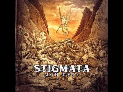 Stigmata - Клуб Самоубийц