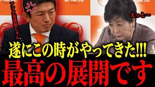 ※神谷宗幣が小池百合子のクソ移民政策に斬り込む！！！【小池百合子　さとうさおり 消費税 東京都議会本会議】