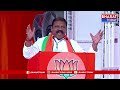LIVE : BJP Vijaya Sankalpa Sabha | బీజేపీ విజయ సంకల్ప సభ | Modi | Bandi Sanjay | Bharat Today - Video