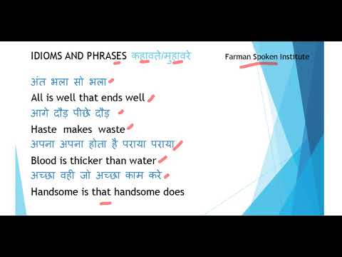 How to use idioms and phrases || Farman Spoken institute