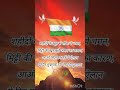 Independence Day Status Video Best Status 2025 Viral Trending Short India Ytshorts